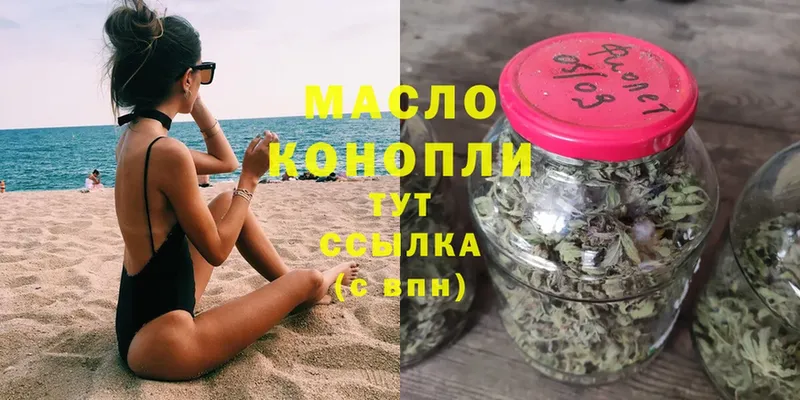 Дистиллят ТГК Wax  Пушкино 